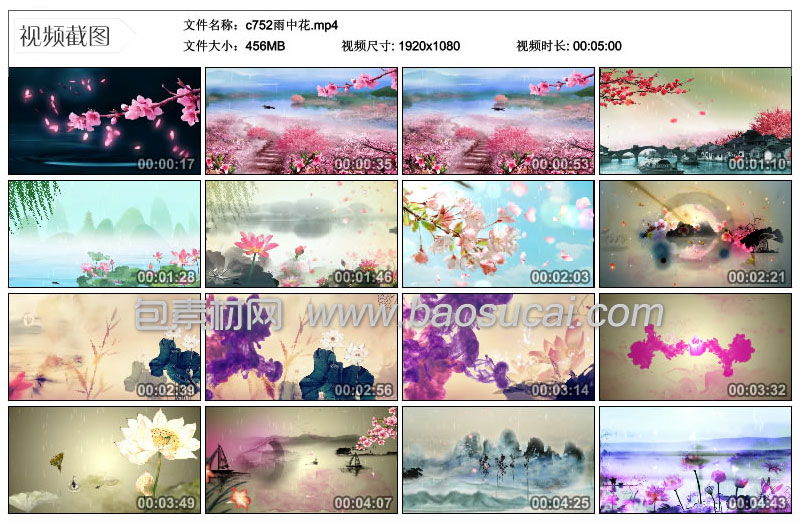 1597753451206240.jpg c752雨中花包素材网.jpg