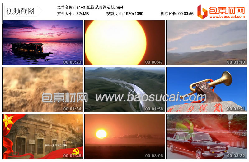 a143-红船-从南湖起航.mp4_thumbs_2021.04.27.18_28_14.jpg