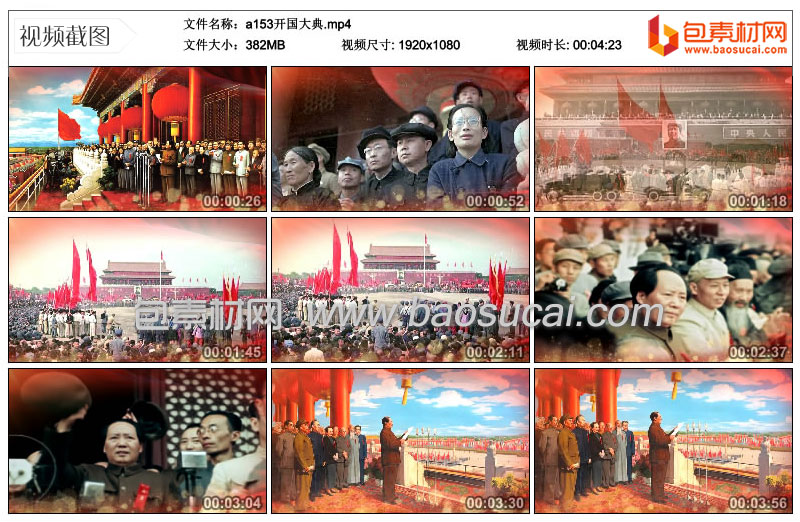 1619965200181425.jpg a153开国大典.mp4_thumbs_2021.05.02.21_58_34.jpg