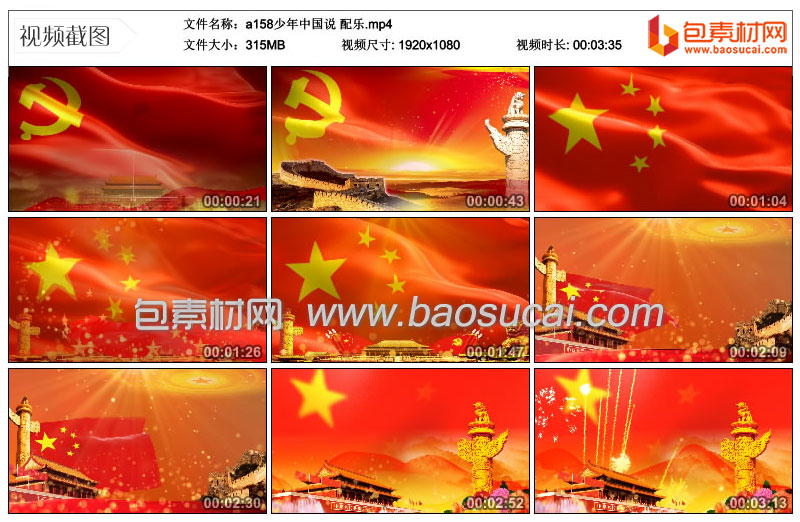 a158少年中国说-配乐.mp4_thumbs_2021.05.08.14_21_33.jpg