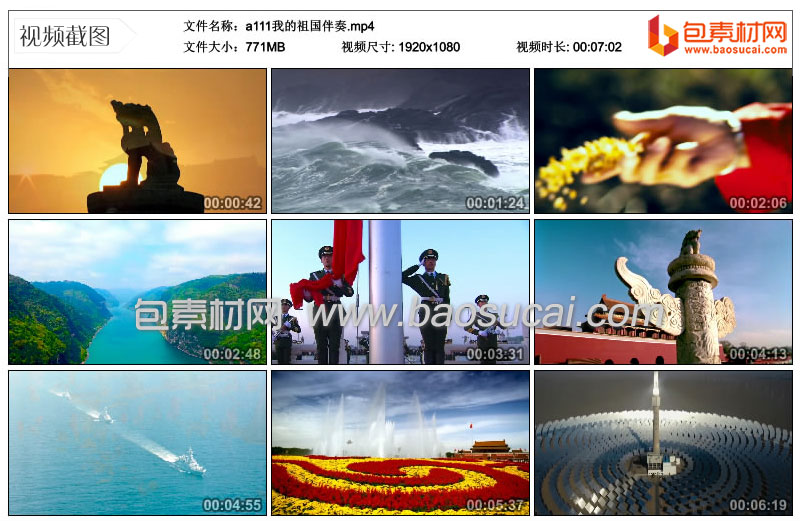 a111我的祖国伴奏.mp4_thumbs_2021.05.09.16_06_27.jpg