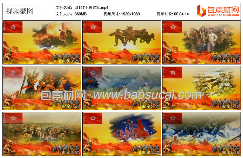 c1147十送红军.mp4_thumbs_2021.05.09.01_02_15.jpg