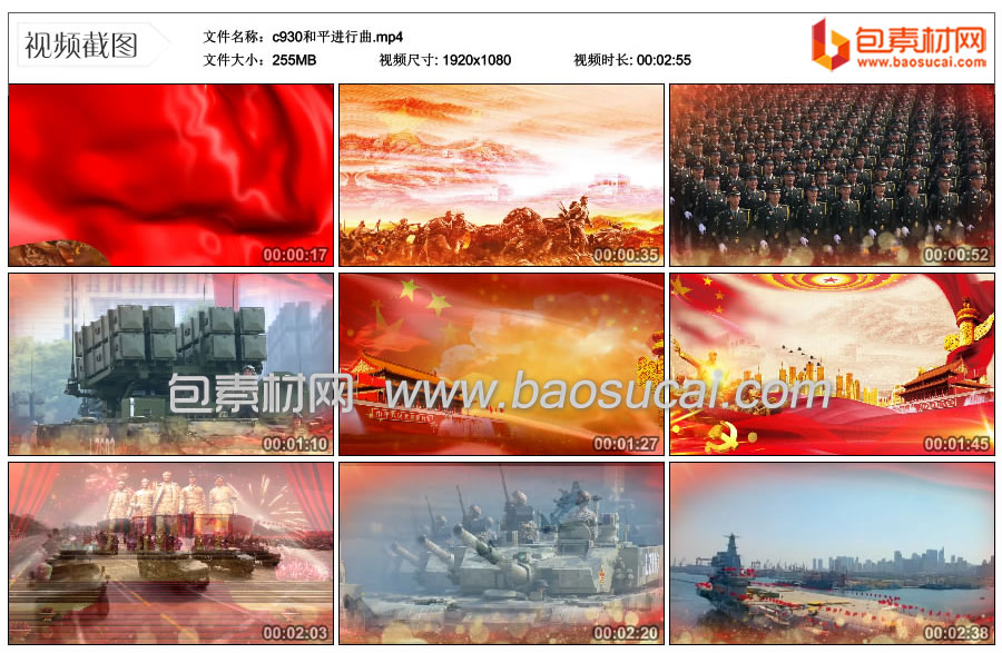 c930和平进行曲.mp4_thumbs_2021.11.03.17_00_08.jpg
