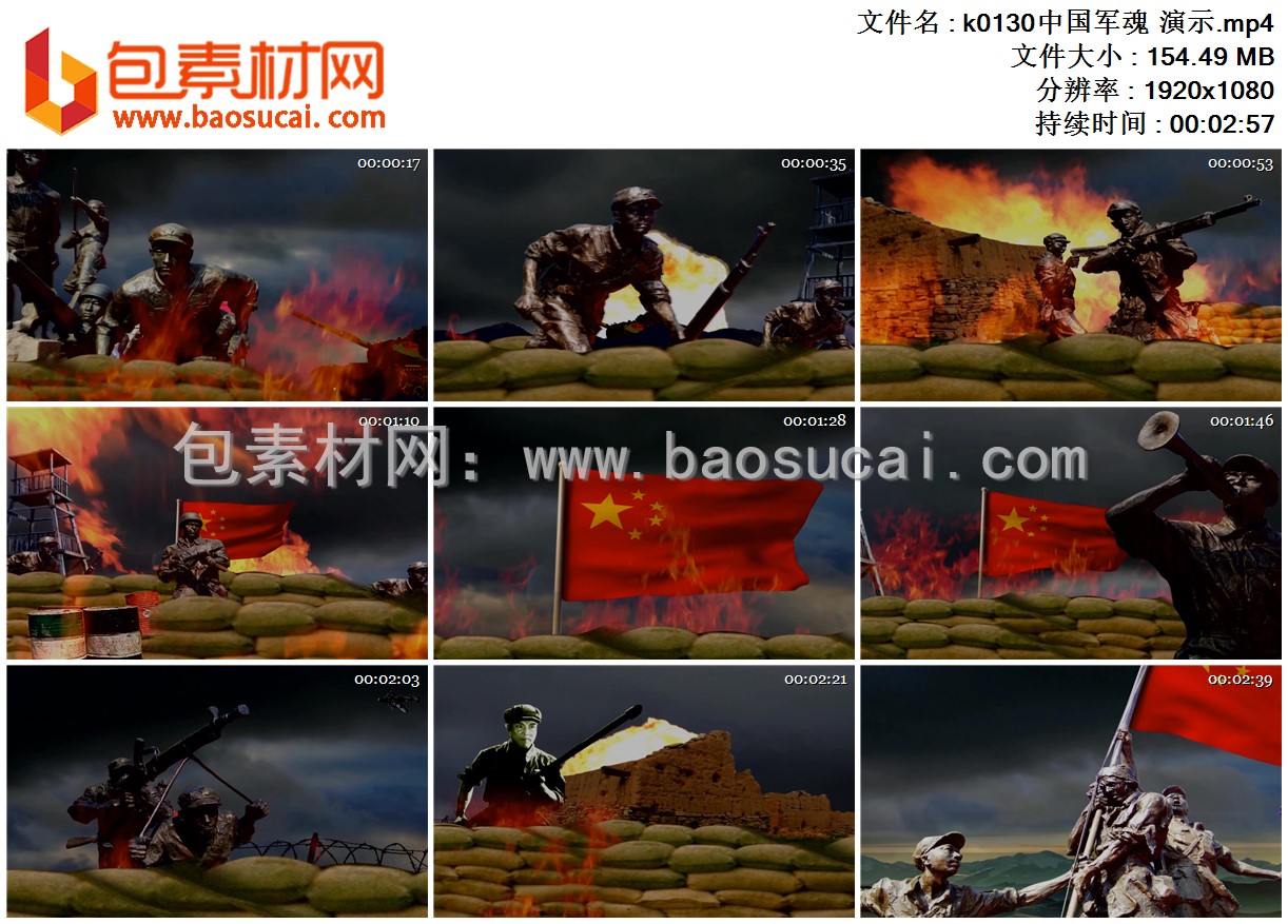 k0130中国军魂 演示.mp4.jpg