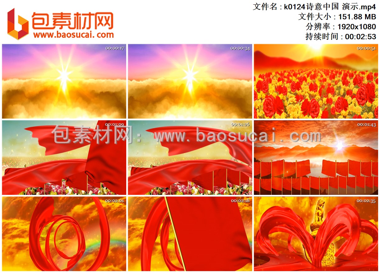 k0124诗意中国 演示.mp4.jpg