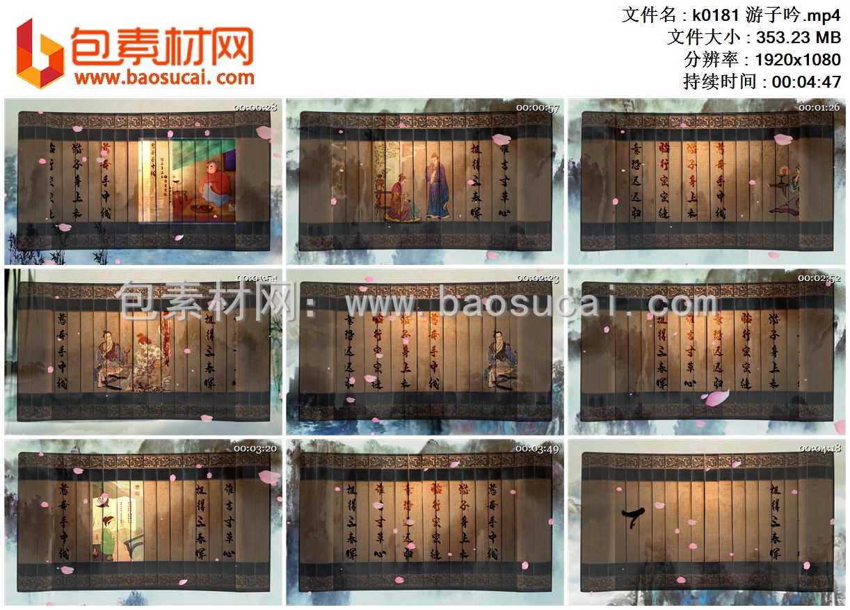 k0181 游子吟.mp4.jpg