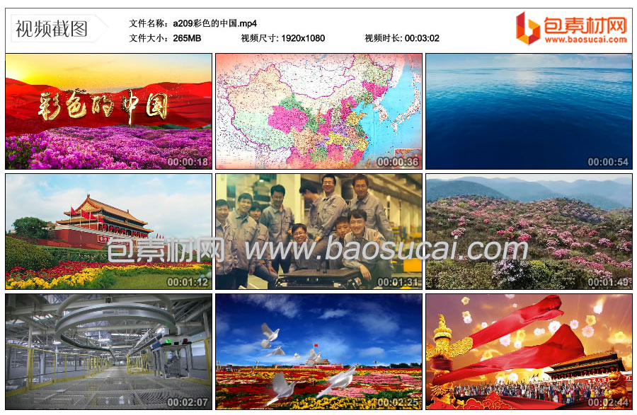 a209彩色的中国.mp4_thumbs_2023.05.12.23_21_31.jpg