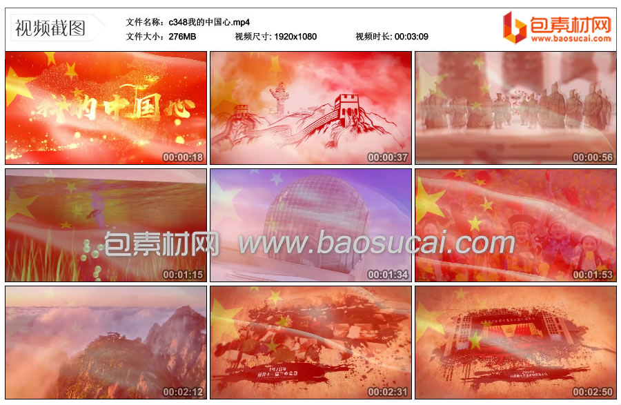 c348我的中国心.mp4_thumbs_2023.10.02.18_18_42.jpg