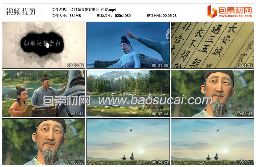 a217如果没有李白--伴奏.mp4_thumbs_2023.10.28.11_50_01.jpg