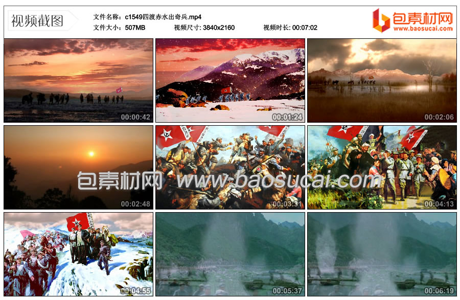c1549四渡赤水出奇兵.mp4_thumbs_2024.01.05.10_59_02.jpg