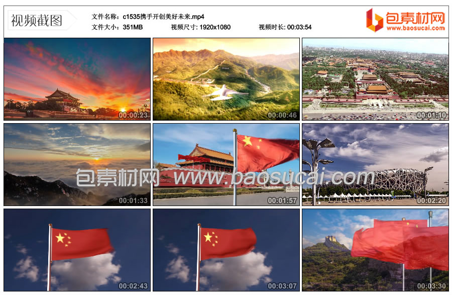 c1535携手开创美好未来.mp4_thumbs_2023.12.03.19_02_20.jpg