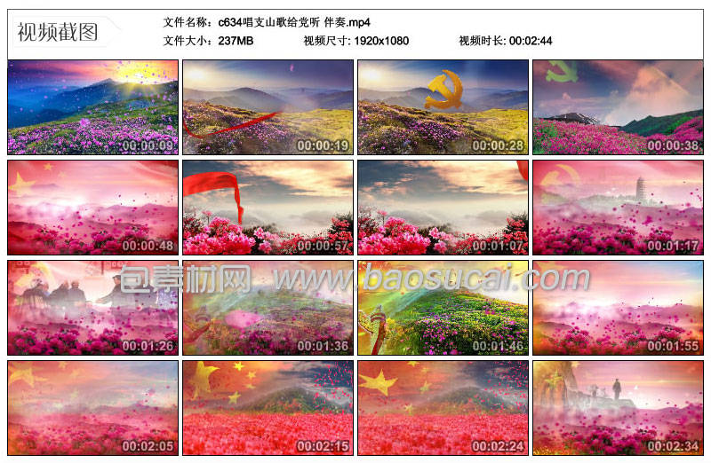 1584326697704720.jpg c634唱支山歌给党听-伴奏.jpg