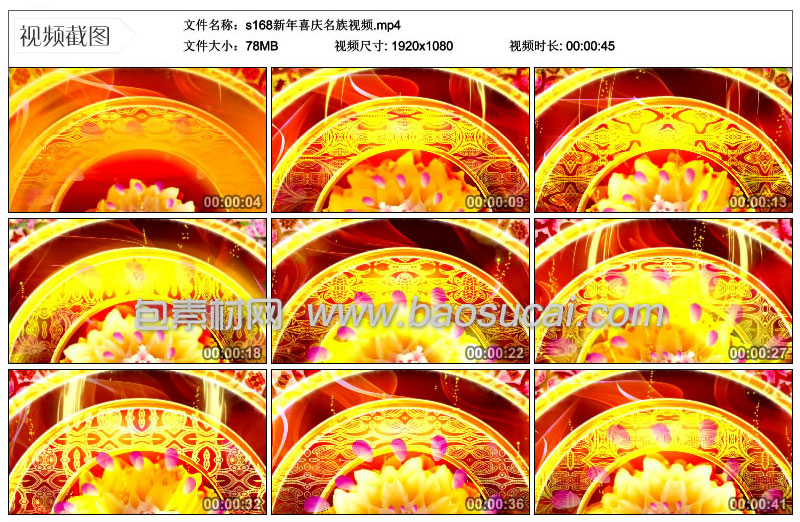 1584599460810879.jpg s168新年喜庆名族视频.jpg