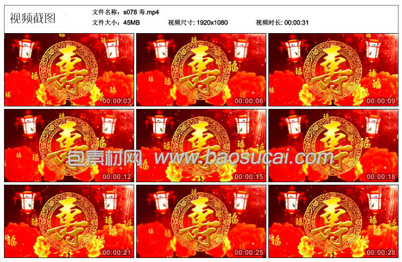 1585061625359964.jpg s078-寿.jpg