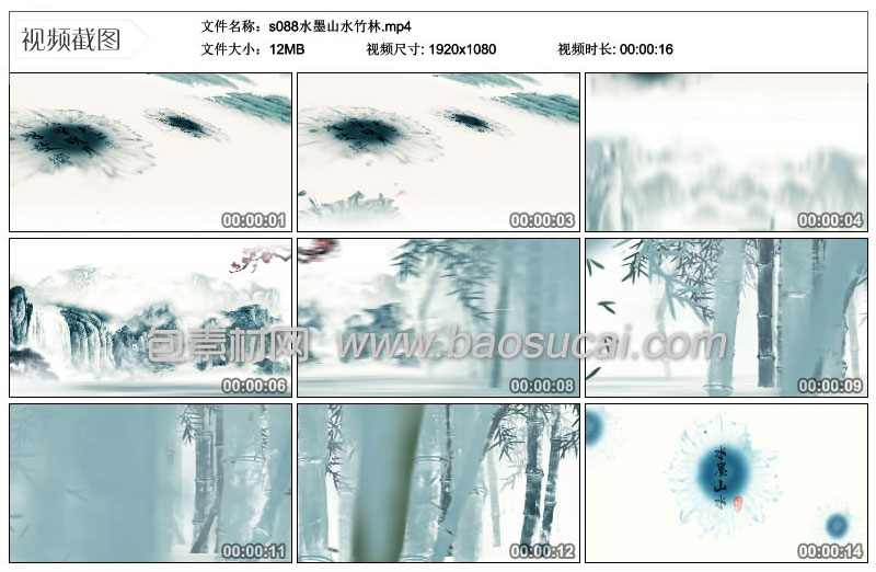 1585061798414802.jpg s088水墨山水竹林.jpg