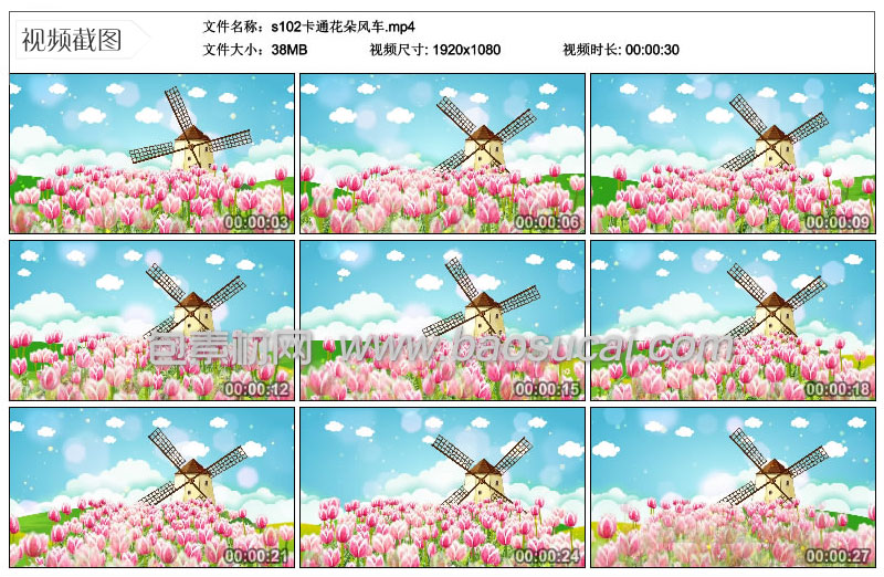 1585062044652355.jpg s102卡通花朵风车.jpg