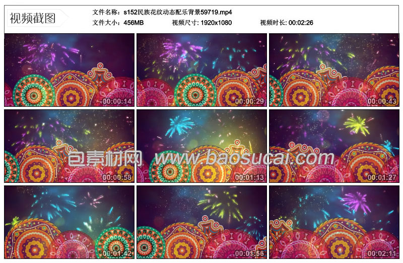 1586317532541602.jpg s152民族花纹动态配乐背景.jpg