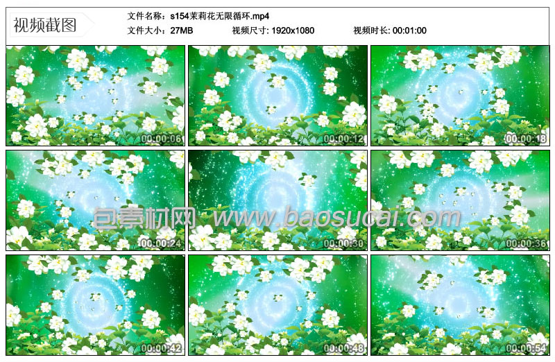 1586318048349630.jpg s154茉莉花无限循环.jpg