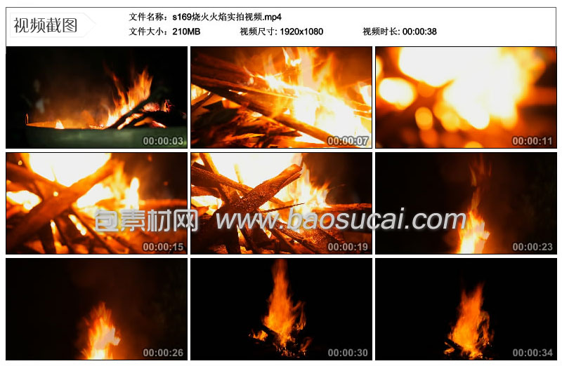 s169烧火火焰实拍视频.jpg