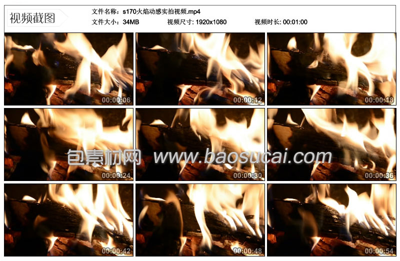 s170火焰动感实拍视频.jpg