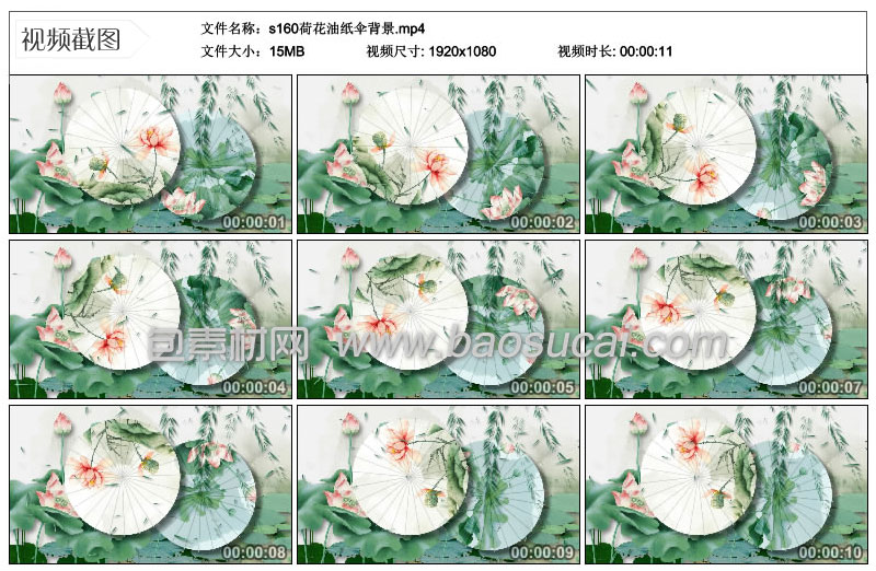 1586831247899754.jpg s160荷花油纸伞背景.jpg