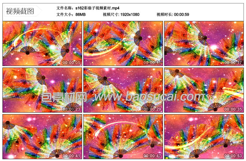 s162彩扇子视频素材.jpg