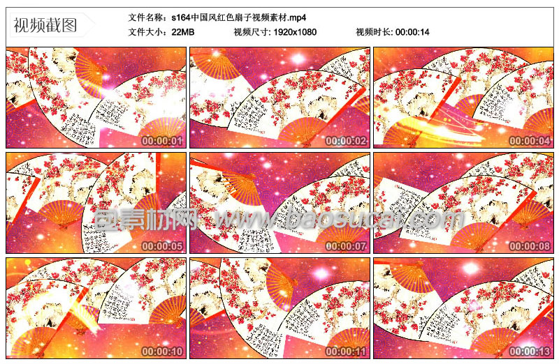 s164中国风红色扇子视频素材.jpg