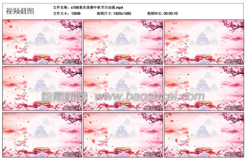 1586833626576429.jpg s198喜庆浪漫中秋节日动画.jpg