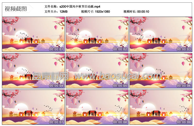 1586833885466565.jpg s200中国风中秋节日动画.jpg