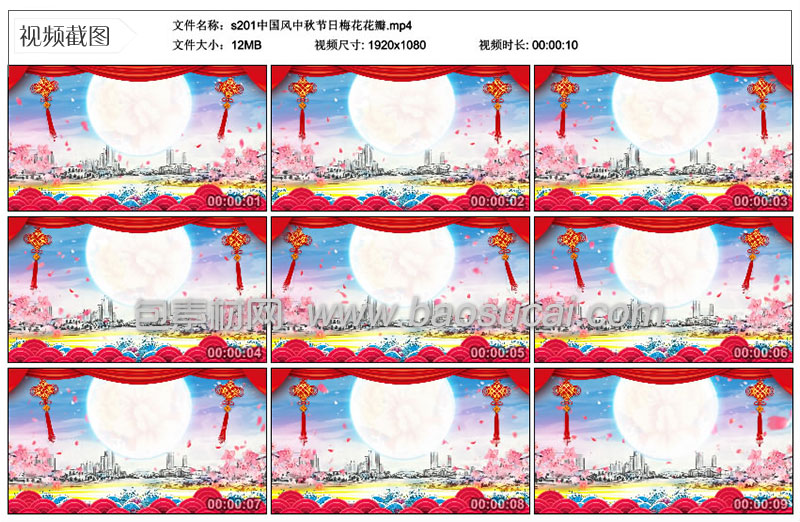 1586834034972099.jpg s201中国风中秋节日梅花花瓣.jpg