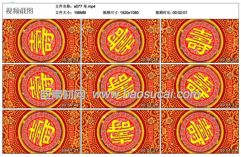 1586835165834274.jpg s077-寿.jpg