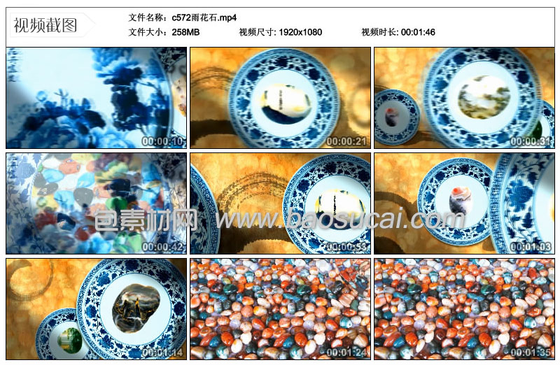 1587126129186242.jpg c572雨花石.jpg