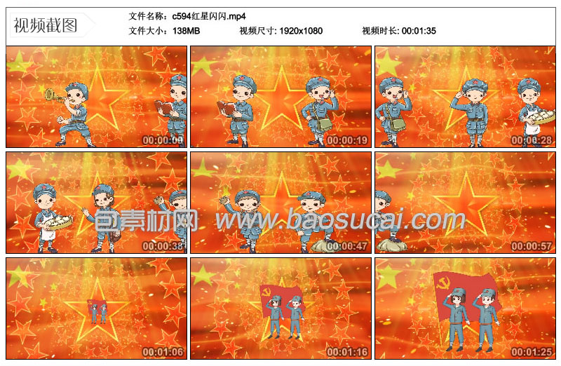 1587126288812072.jpg c594红星闪闪.jpg