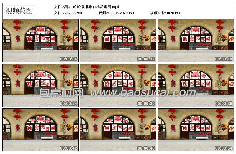 1588176188937058.jpg x019-陕北歌曲小品窑洞.jpg