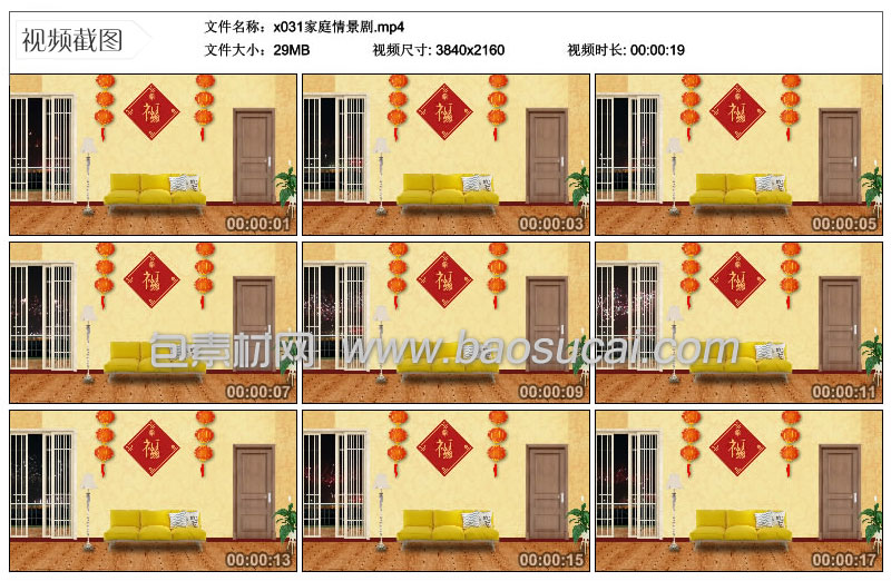 1588176777728494.jpg x031家庭情景剧.jpg