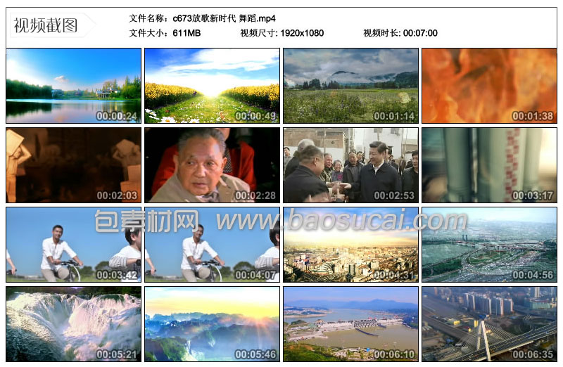 1594345210298089.jpg c673放歌新时代-舞蹈.jpg