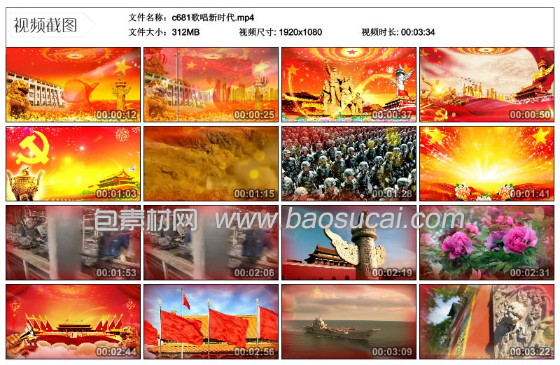 1594346144849965.jpg c681歌唱新时代.jpg