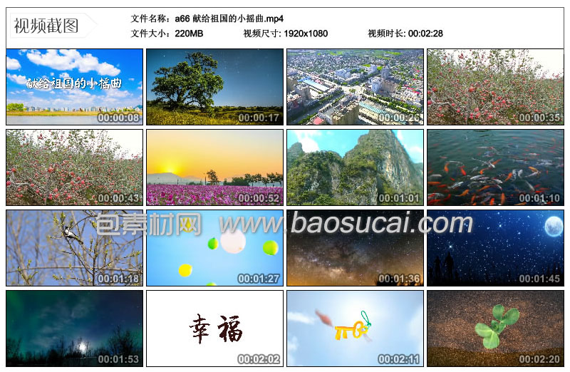 1595824808635829.jpg a66-献给祖国的小摇曲 包素材网.jpg