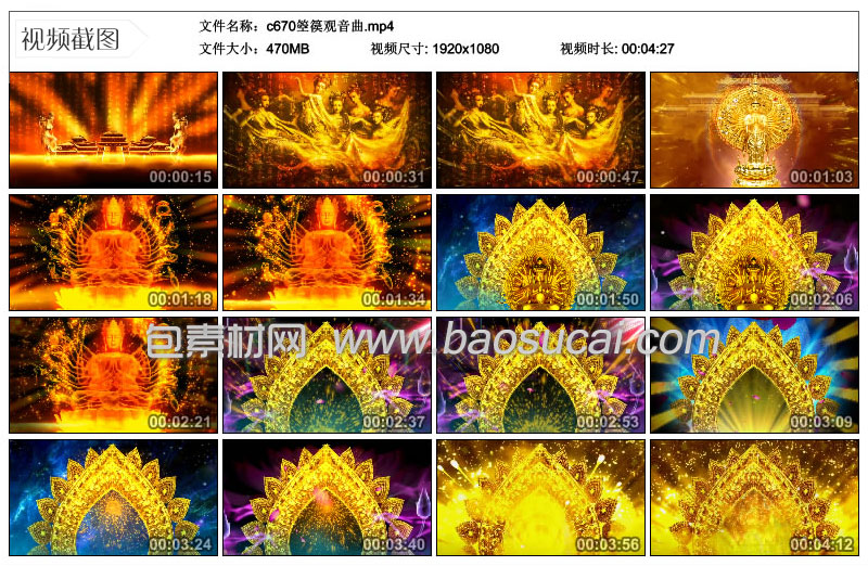 1595826973995395.jpg c670箜篌观音曲.jpg