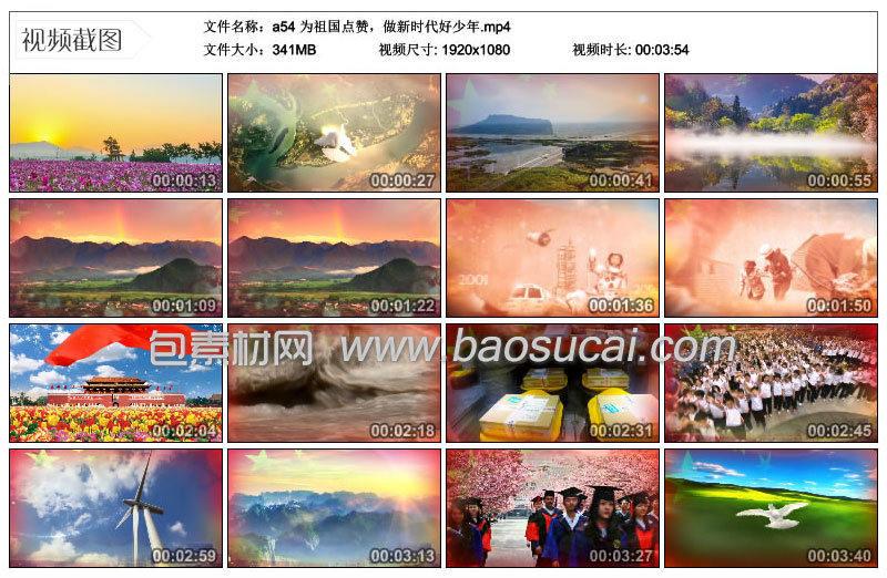 1596121763484116.jpg a54-为祖国点赞,做新时代好少年包素材网.jpg