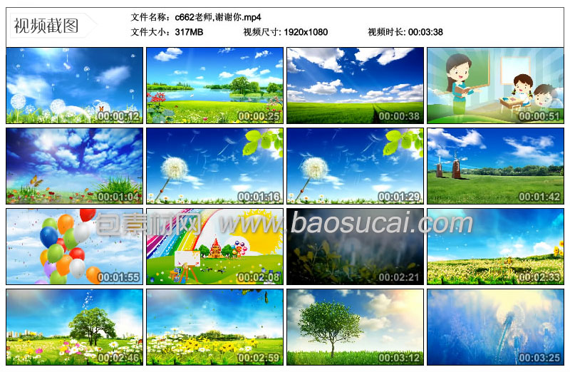 1596122376222962.jpg c662老师,谢谢你包素材网.jpg