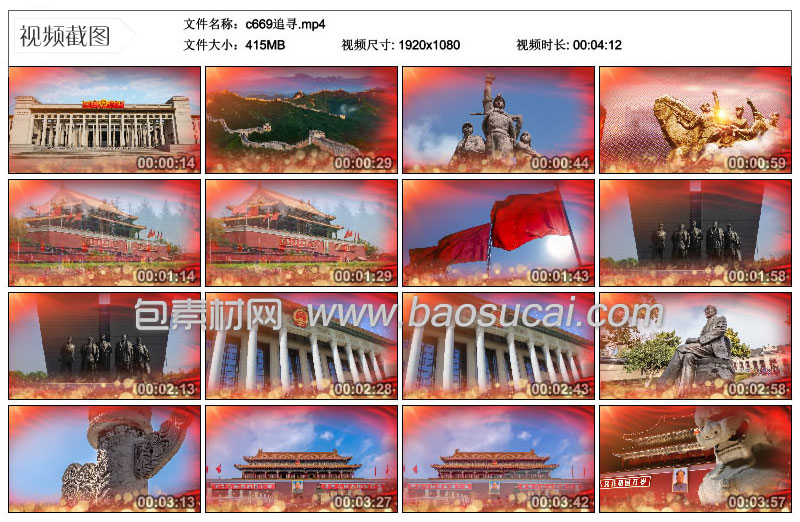 1597045618369929.jpg c669追寻包素材网.jpg