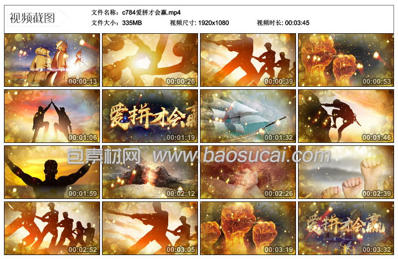 1598849290661159.jpg c784爱拼才会赢07_32.jpg