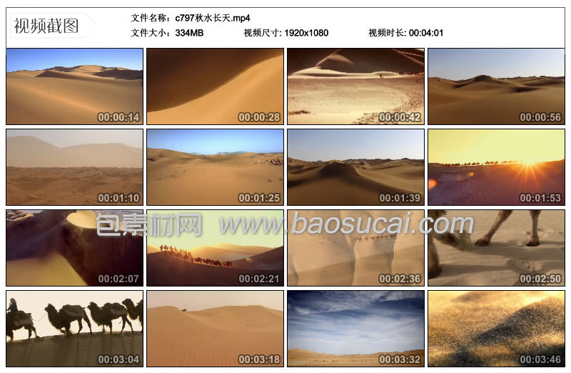 1598935310154255.jpg c797秋水长49.jpg