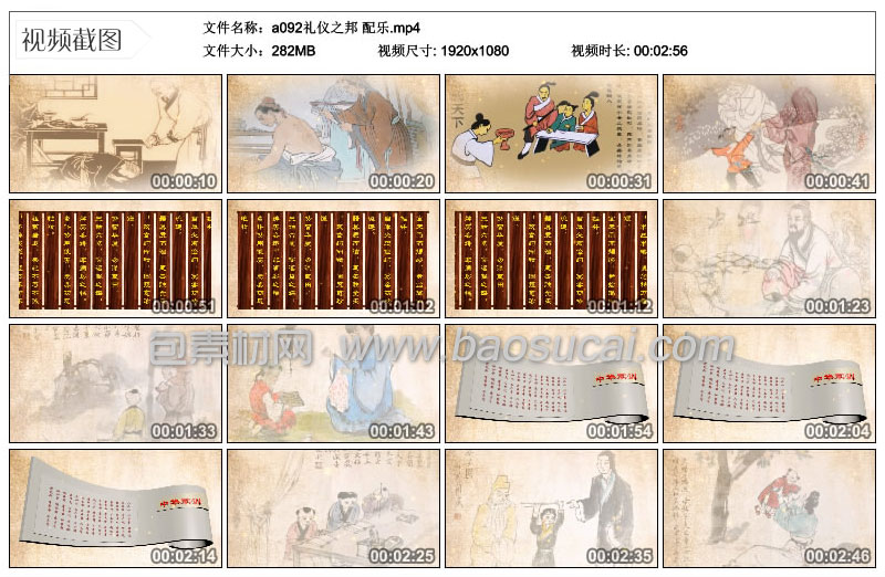 1601882687368288.jpg a092礼仪之邦-配乐55.jpg