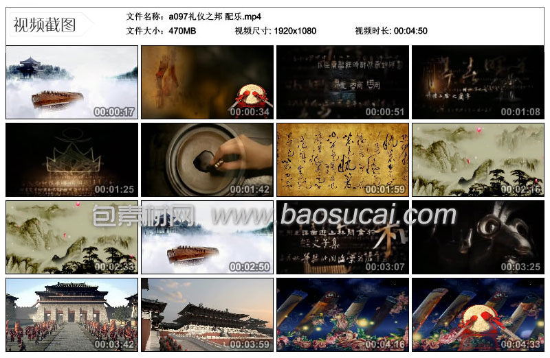 1601989846973728.jpg a097礼仪之邦-配乐06_54.jpg