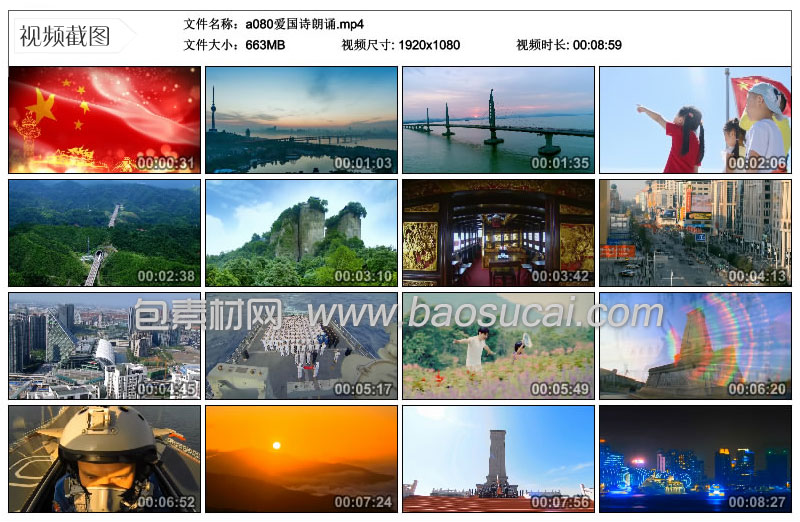 1601990166119039.jpg a080爱国诗朗诵3_54.jpg