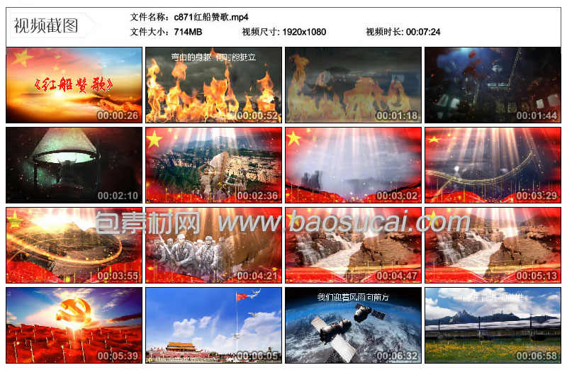 1602229774421802.jpg c871红船赞歌04_06.jpg