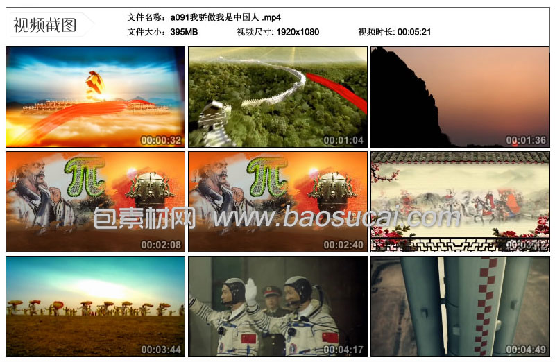 1605887556179464.jpg a091我骄傲我是中国人41_34.jpg