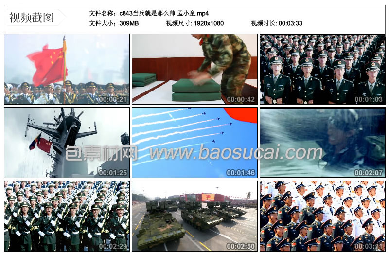 1607954496938299.jpg c843当兵就是那么帅-孟小童_35_07.jpg